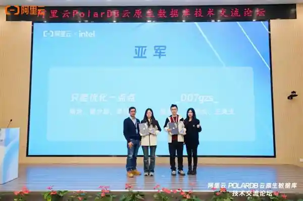 数据领域的盛事！2024年天池全球数据库大赛圆满落幕