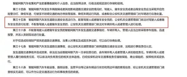 武汉颁布智能网联汽车法规：无人驾驶交通事故责任明确划分