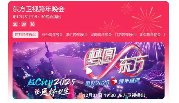 向佐因个人原因退出东方卫视跨年晚会，引发粉丝猜想
