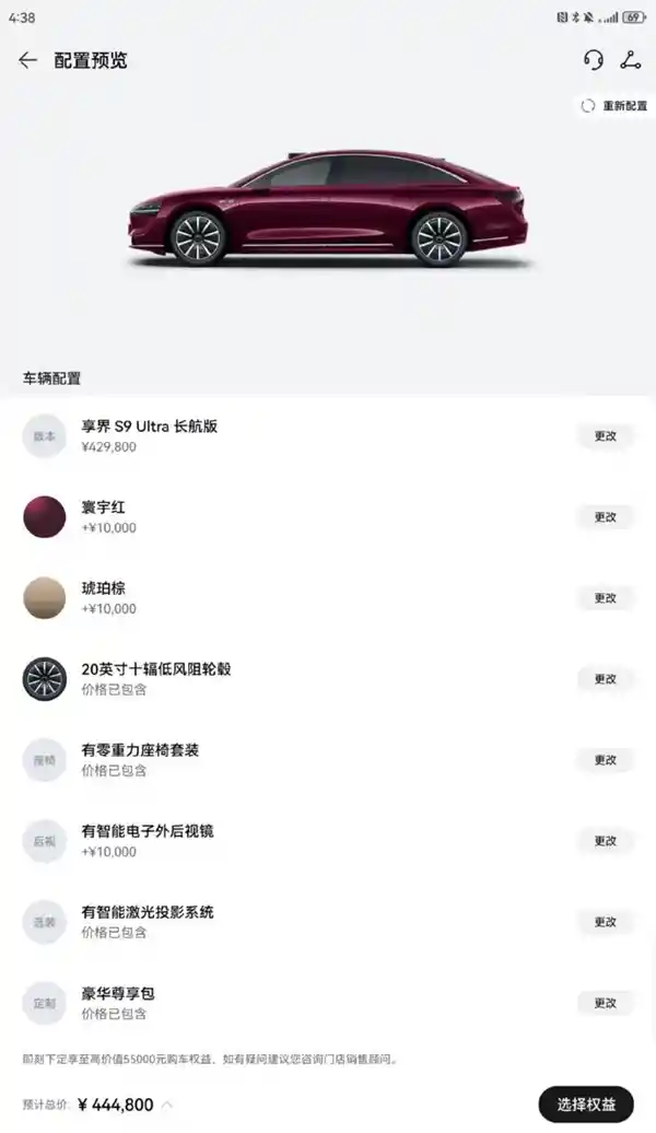 华为消费者业务CEO余承东豪掷44.4万，智能驾驶享界S9回家过年