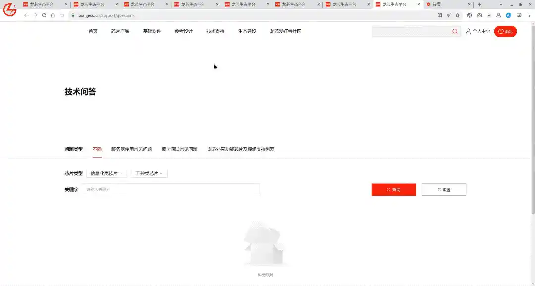 龙芯CPU生态平台全新登场！百分百自主指令集引领科技创新风潮