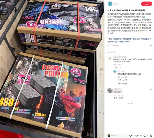 德国烟花狂欢！凌晨4点排长队，有人一口气花了1700欧