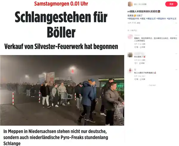 德国烟花狂欢！凌晨4点排长队，有人一口气花了1700欧