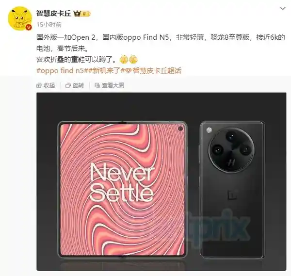 OPPO Find N3：折叠旗舰，开启全新体验