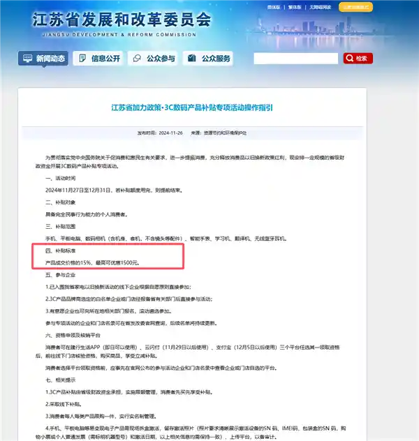 华为Mate 70系列震撼首发：合肥消费券最高补贴1000元，抢购热度持续飙升！