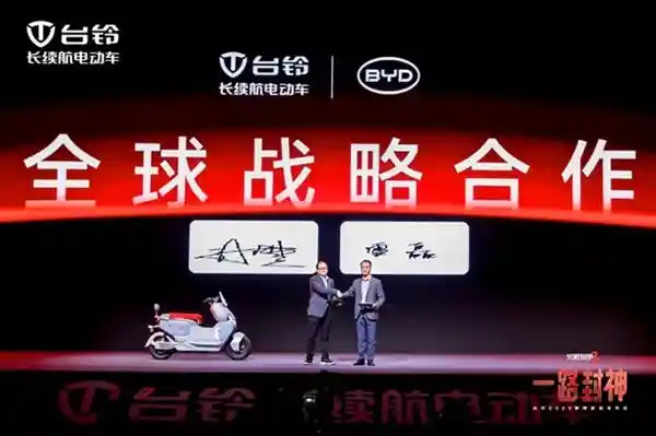 比亚迪、台铃联手打造全新电池技术，电瓶车安全性再升级！