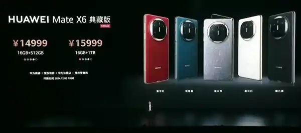 华为全新折叠旗舰登场：Mate X6系列震撼开售，性能强劲价格实惠！