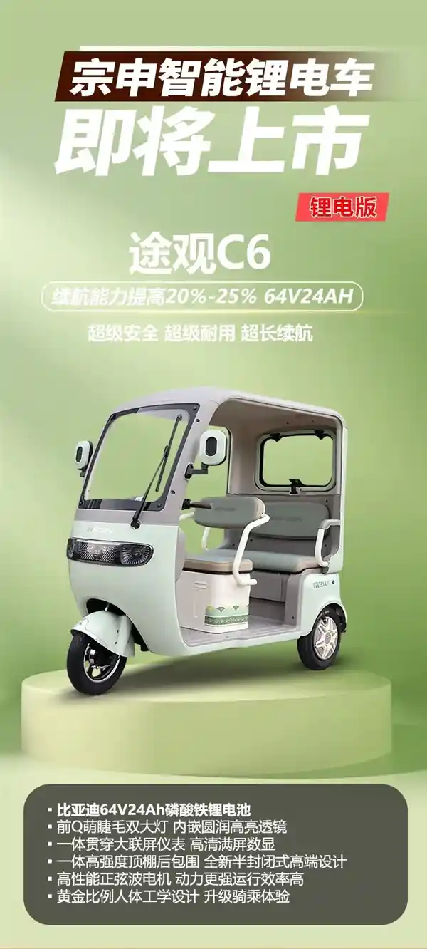 比亚迪锂电池引领潮流，宗申跟进：电动三轮车市场火热待爆