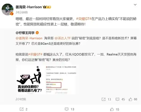 荣耀GT性能大揭秘！原神满帧曲线惊艳亮相，产品经理曝光实力