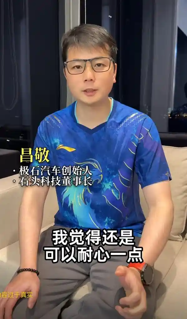 董事长9亿套现后劝投资者耐心等待？石头科技回应：误解了