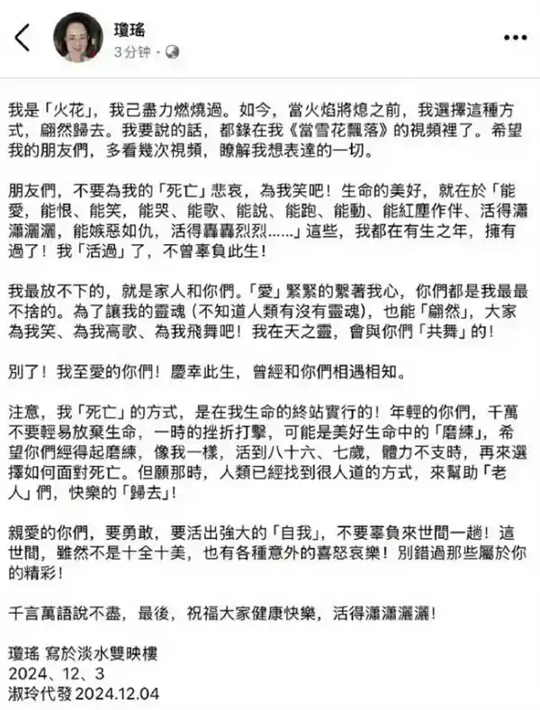 知名作家琼瑶突然辞世！遗言曝光：请记住我，不要为我悲伤