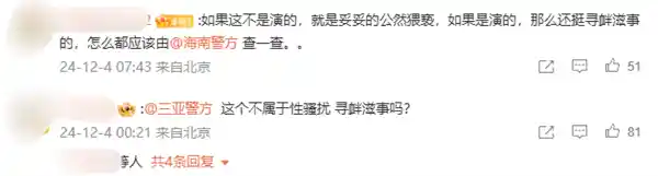 4000万粉丝网红祁天道涉嫌直播骚扰女生被封禁15天