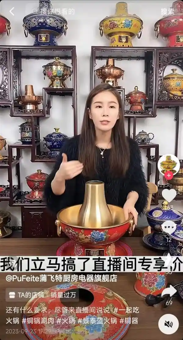 抖音电商助推国货小家电翻倍销量，双11新机遇涌现