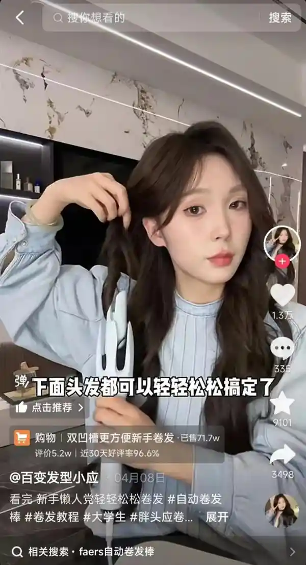 抖音电商助推国货小家电翻倍销量，双11新机遇涌现