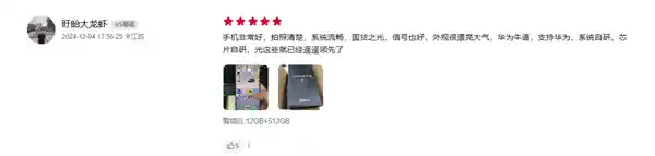 华为Mate 70系列：自研系统、芯片惊艳亮相，国产科技引领新风向