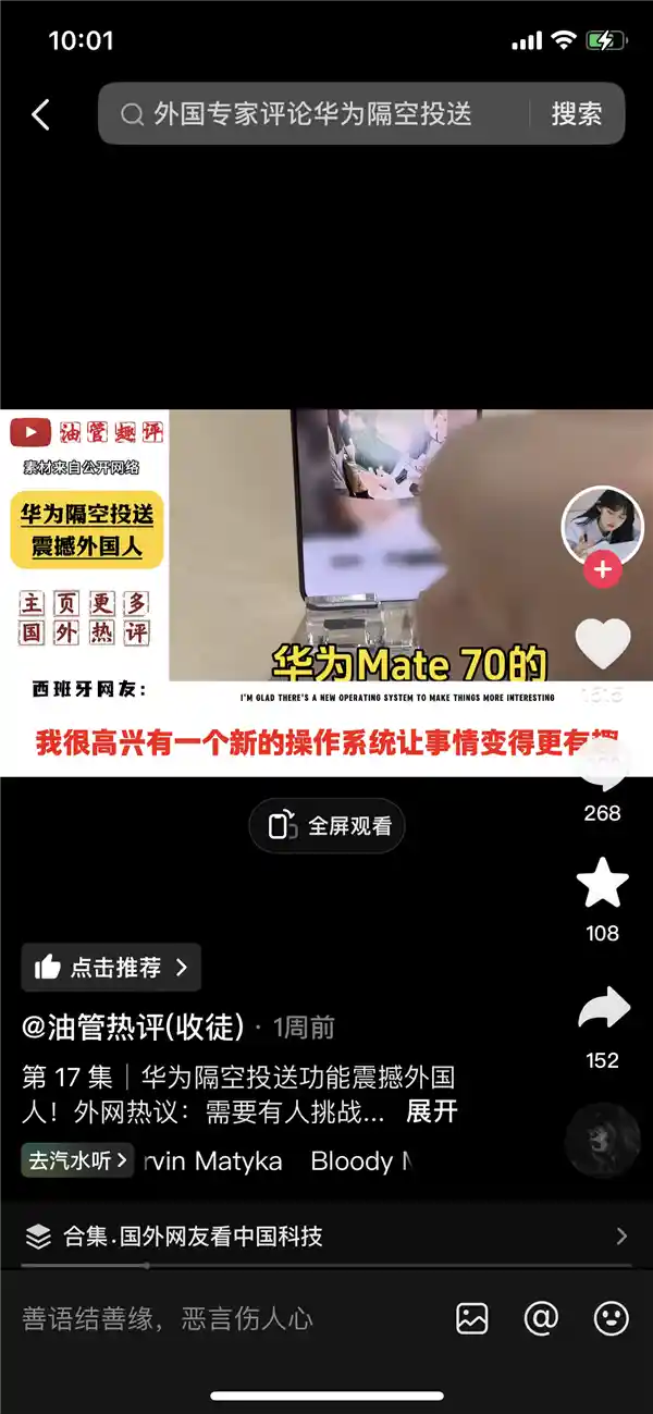 华为Mate70引爆全球热潮！首销现场惊呆众人，外国友人纷纷赞叹震撼实力