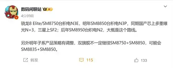 小米16率先采用台积电N3P工艺，性能飙升！