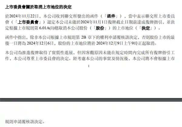 宝宝树创始人怒退群！母婴互联网第一股将退市，原因竟是员工周末不响应工作