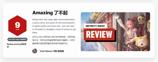 《无限暖暖》：IGN高分盛赞！绝美少女游戏尽显完美，唯一缺憾是无法绕过抽卡机制