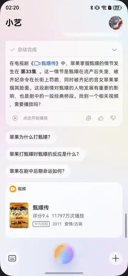 「华为鸿蒙AI：智能助手，贴心相伴」