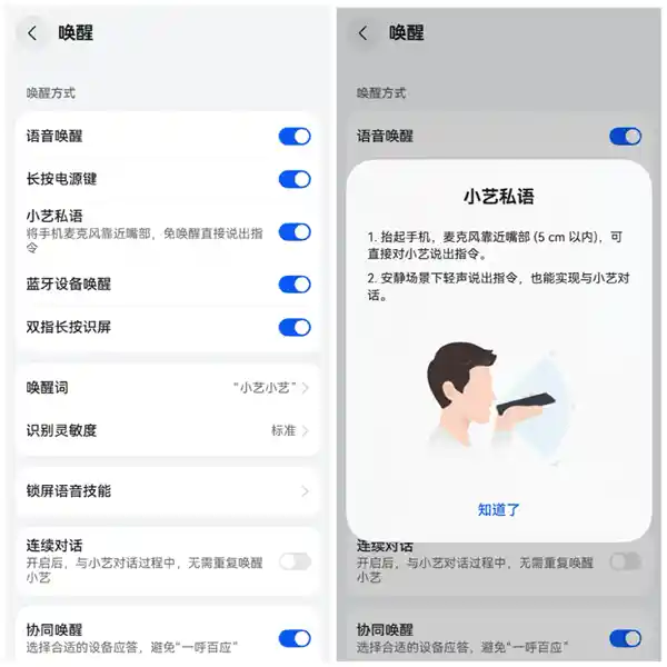 「华为鸿蒙AI：智能助手，贴心相伴」