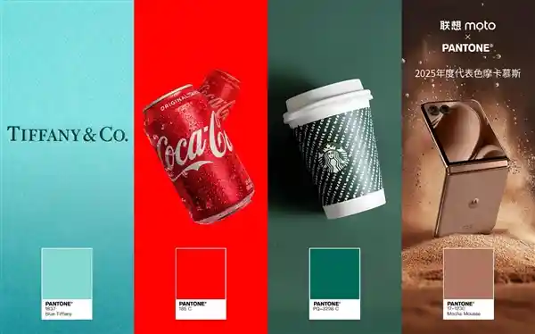 Pantone 2025年度代表色发布 联想moto摩卡慕斯限定版全球首发