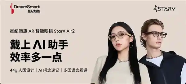 冰雪同梦 热AI同行 ！星纪魅族实力护航吉利控股亚冬会服务车队