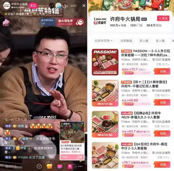 抖音连锁餐饮搭上质价比团购新风口，消费趋势再升级！