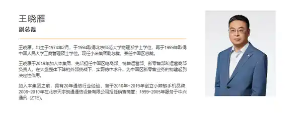 王晓雁入职五周年，雷军亲赠金米兔祝贺