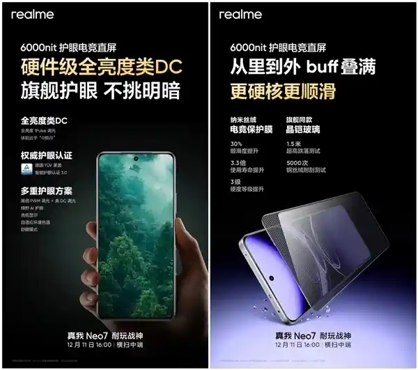 直刷屏者狂赞！真我Neo7屏幕护眼新利器