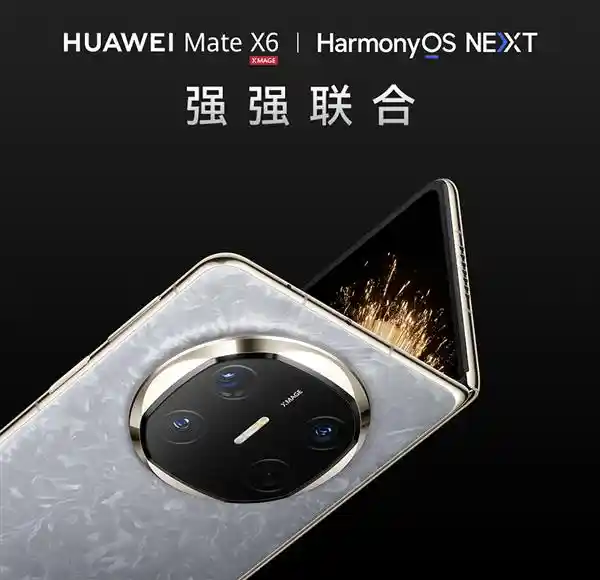 华为Mate X6首销：原生鸿蒙升级解锁大屏新玩法，炫酷体验尽在掌握