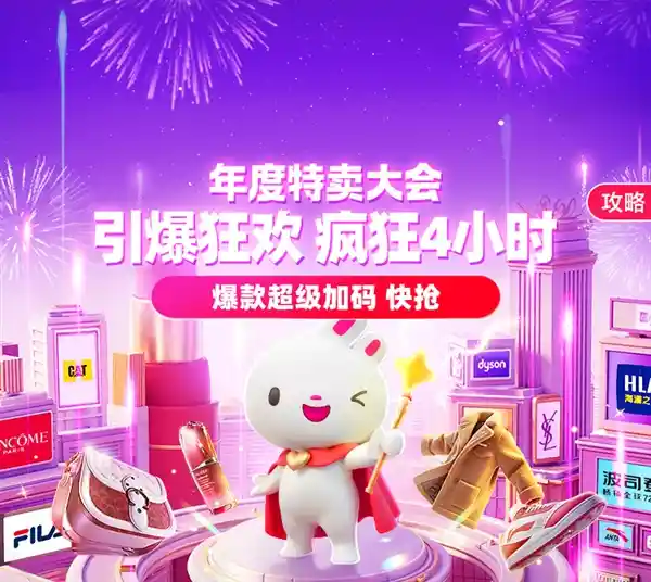 唯品会年终狂欢！冬季大牌惊喜价到，最后高潮期火热进行中