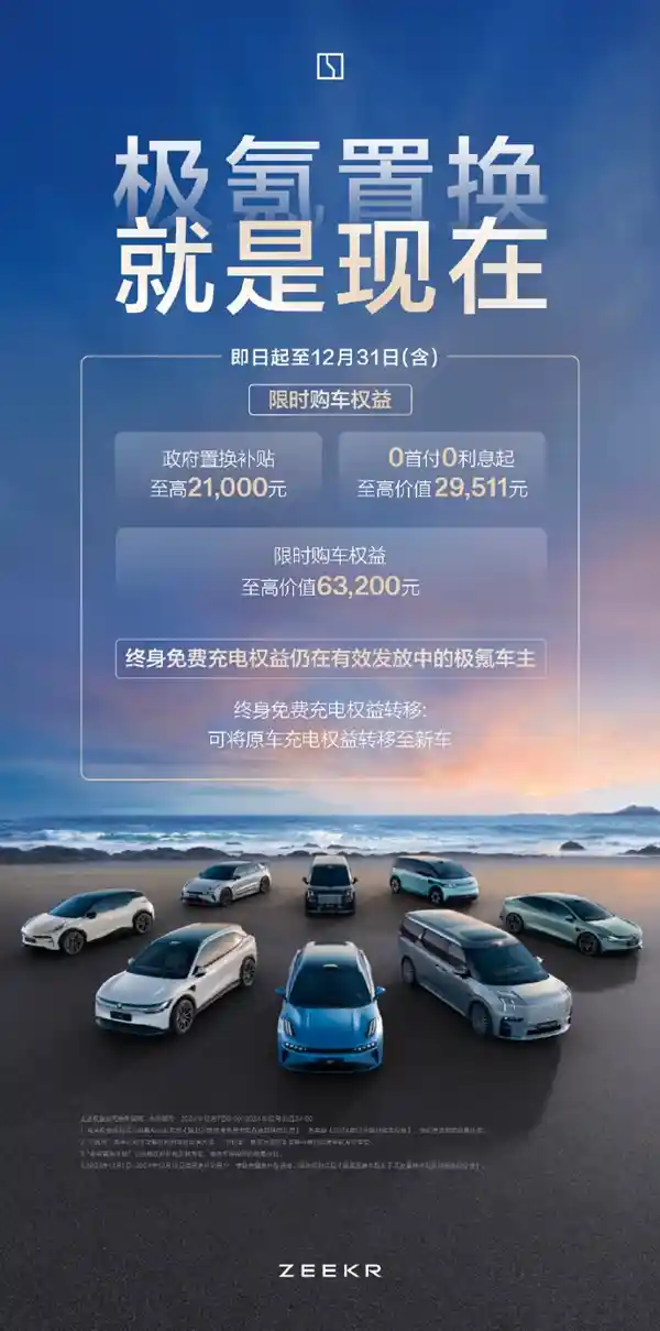 极氪MIX创造性突破：仅37个月打造第40万辆新车