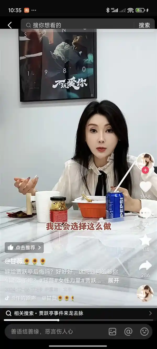 中国网剧教母甘薇：选择嫁给贾跃亭是我人生最正确的决定！