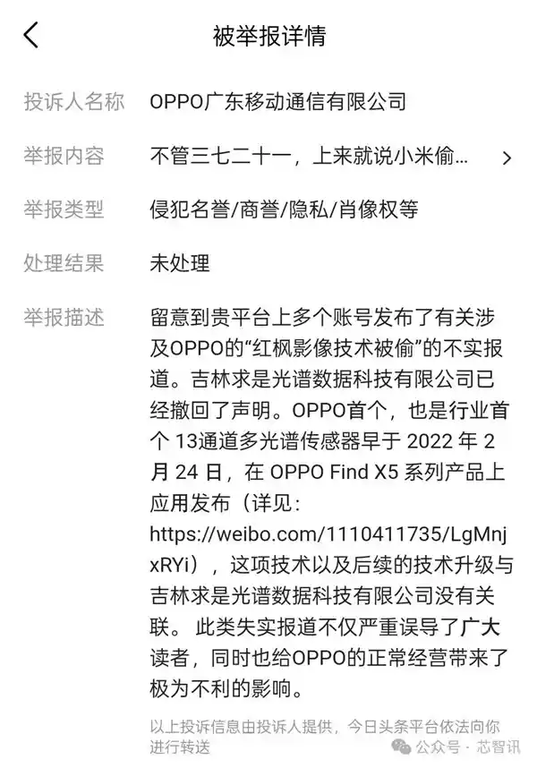 揭秘：华为红枫原色影像技术背后的秘密大盗