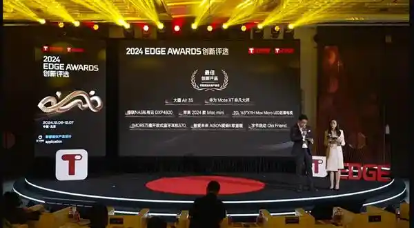 AISON爱畅K歌音箱斩获2024 T-EDGE AWARDS‘年度创新之星’大奖！