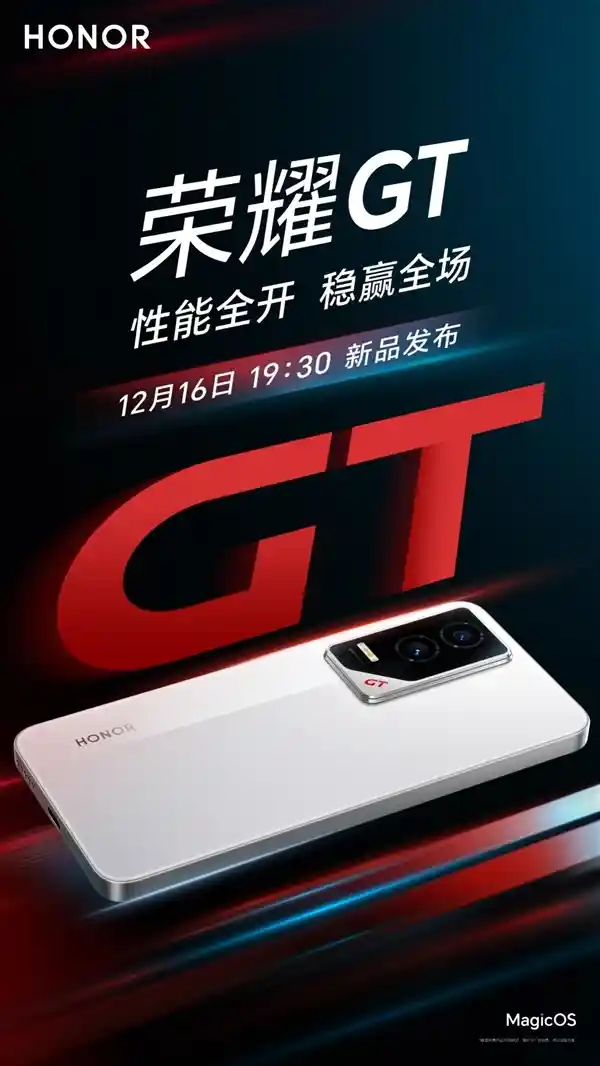 赵明誓言打造独一无二的荣耀GT系列，不惜一切代价！