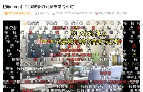 2024年B站弹幕狂潮！全年弹幕发送量突破576万次
