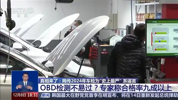 史上最严年检，一次不过即强制报废？别信谣，快来了解真相！