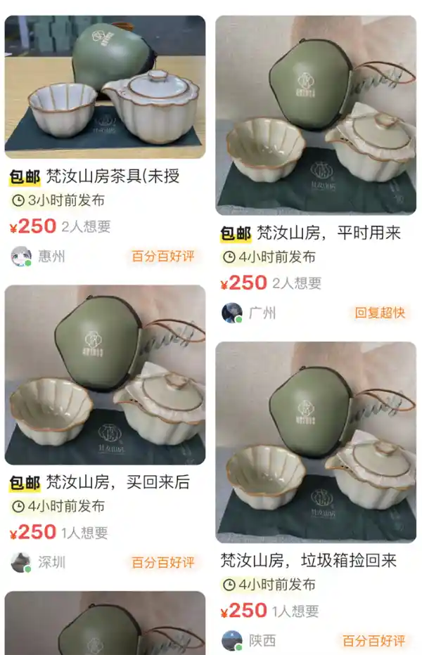 茶具爱好者遭遇惊喜！网友闲置茶具引发品牌方侵权警告，或将面临诉讼风波
