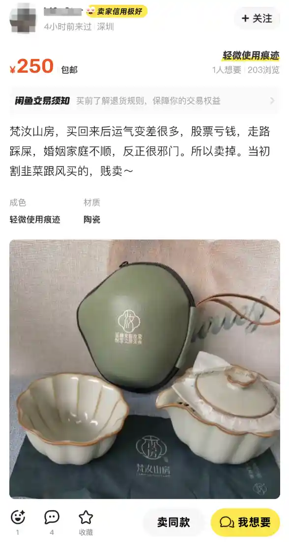 茶具爱好者遭遇惊喜！网友闲置茶具引发品牌方侵权警告，或将面临诉讼风波