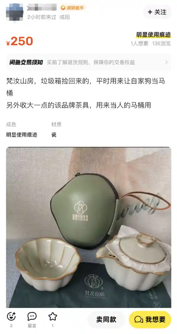 茶具爱好者遭遇惊喜！网友闲置茶具引发品牌方侵权警告，或将面临诉讼风波