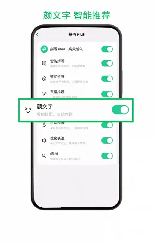微信输入法再升级！聊天也能有情绪了，颜文字自动匹配助你表达更生动