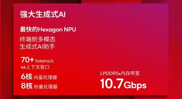 骁龙8至尊版新机持续霸屏，红魔10 Pro+性能强势登顶