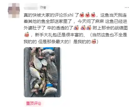 科研所投放编码黑鲷鱼，网友意外钓到惊喜