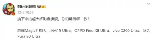 国产五大影像旗舰集结！华为Pura 80 Ultra 引领登场