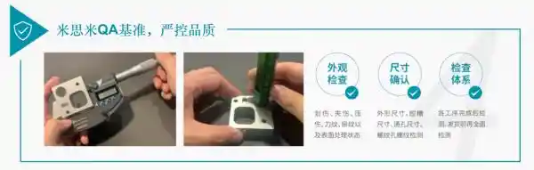 米思米meviy智能报价平台荣获新质生产力影响力企业奖，助力AI赋能新时代产业发展