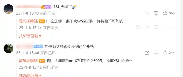 揭秘！国家补贴手机购买攻略，超大杯快抢不可错过！