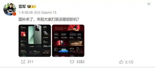 揭秘！国家补贴手机购买攻略，超大杯快抢不可错过！
