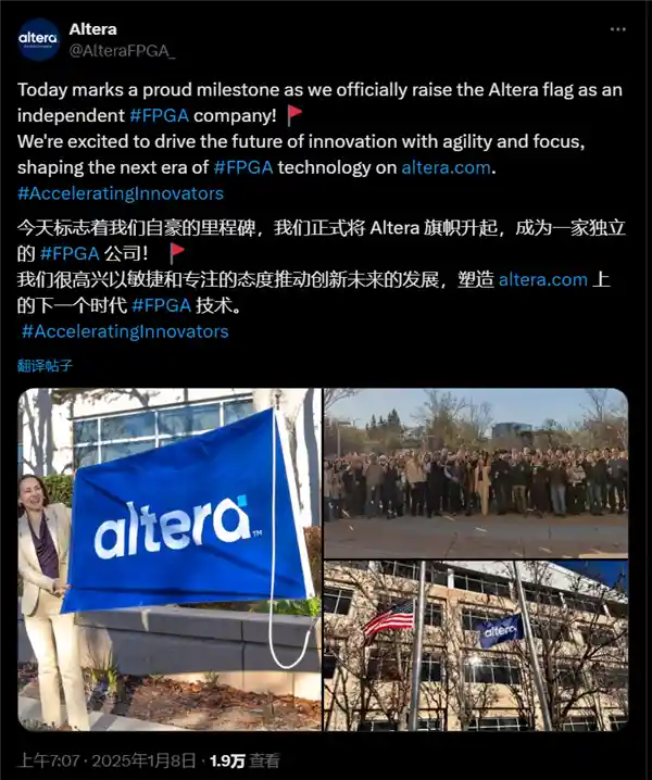 英特尔旗下芯片巨头Altera正式独立，独挑大梁！